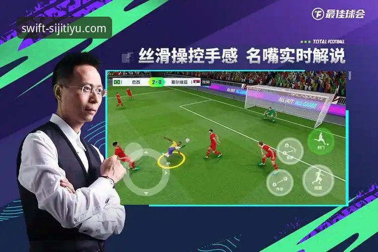 四季体育手机安装全流程实用指南：从下载到赛事畅享