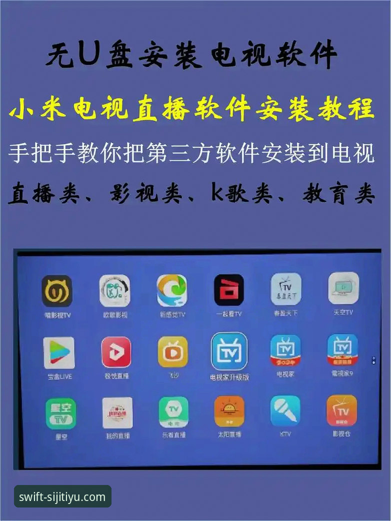四季体育直播软件使用指南：从下载安装到多设备协同的完整教程